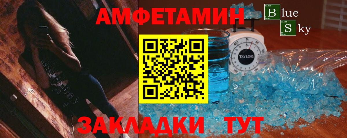 АМФ 98%  Вход с VPN  Amphetamine  Гусев 