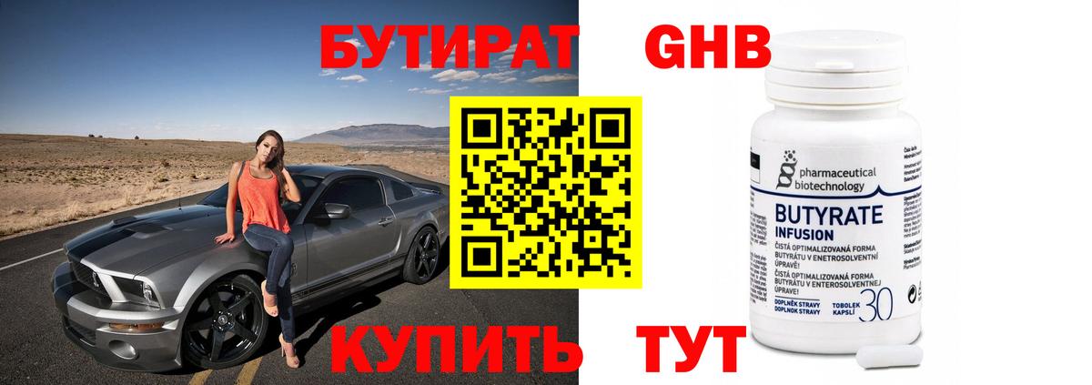 Гусев  БУТИРАТ BDO  БУТИРАТ  Вход с VPN 