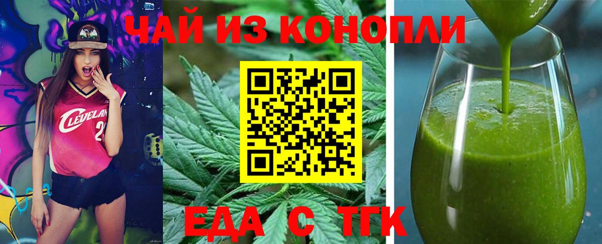 Cannafood марихуана  Вход с VPN  Гусев 