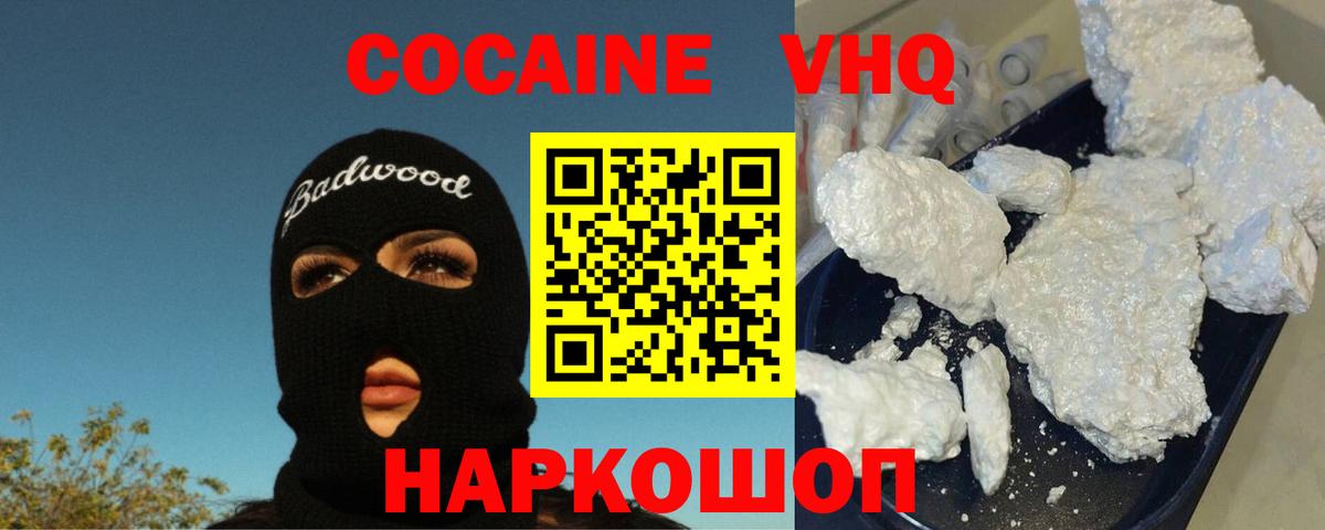 КОКАИН 97% Гусев