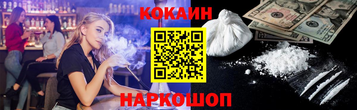Гусев  КОКАИН Эквадор  где продают   Вход с VPN  КОКАИН 97% 