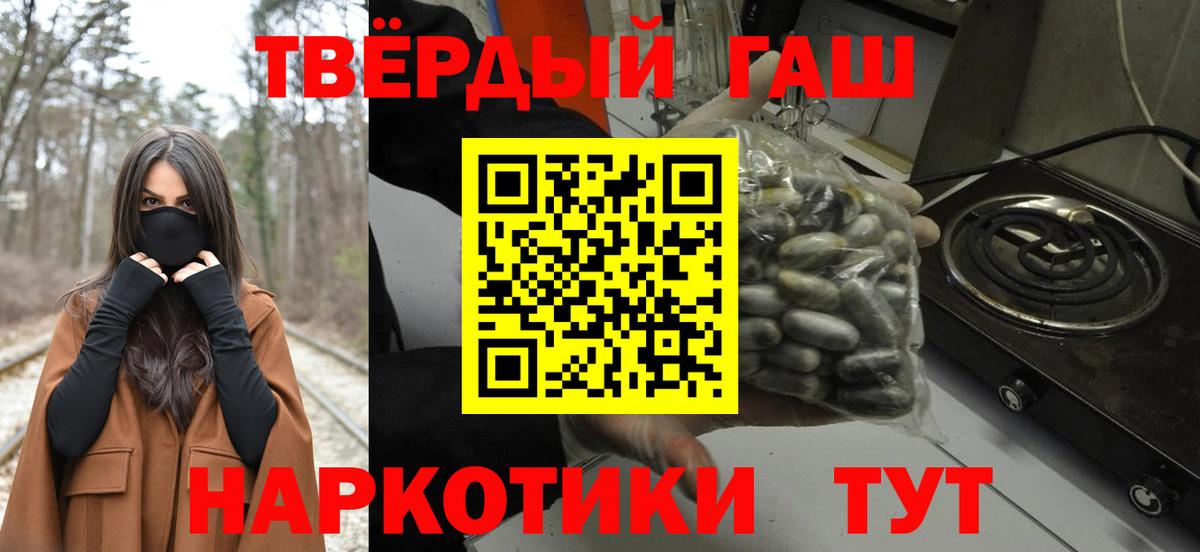 ГАШ индика сатива Гусев