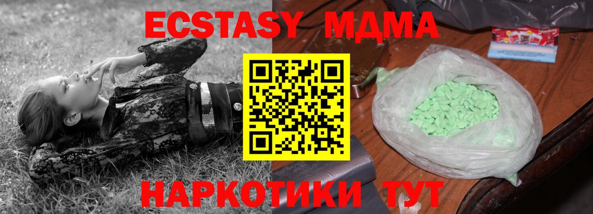 MDMA кристаллы  Вход с VPN  Гусев  MDMA crystal 