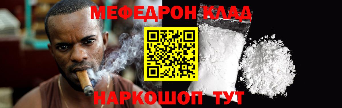 МЯУ-МЯУ  Меф  Гусев  Вход с VPN  Мефедрон 4 MMC  Мефедрон мука 