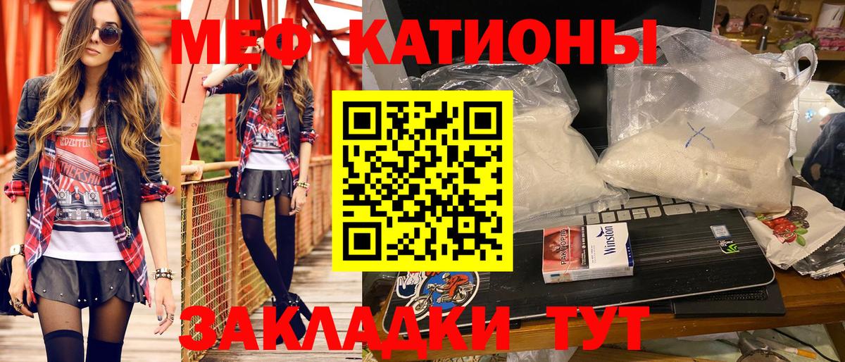 МЕФ кристаллы Гусев