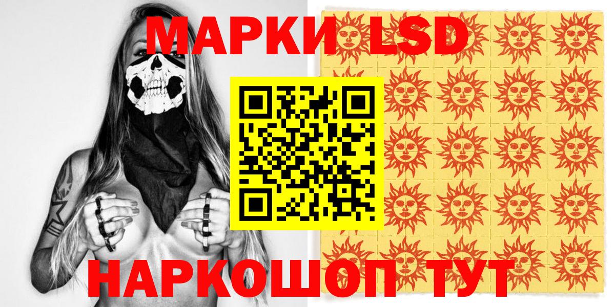 Гусев  Марки N-bome 1500мкг  Вход с VPN 