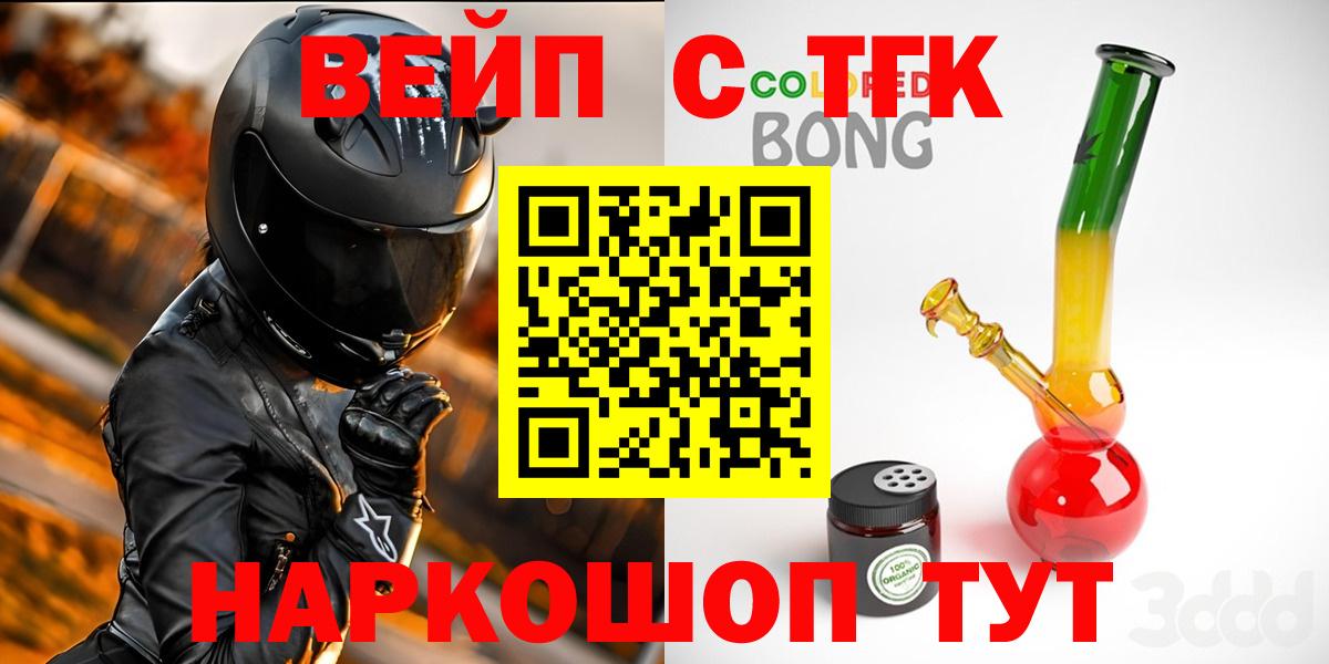 ТГК жижа Гусев