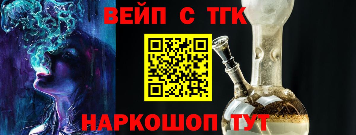 Дистиллят ТГК жижа  Вход с VPN  Гусев 